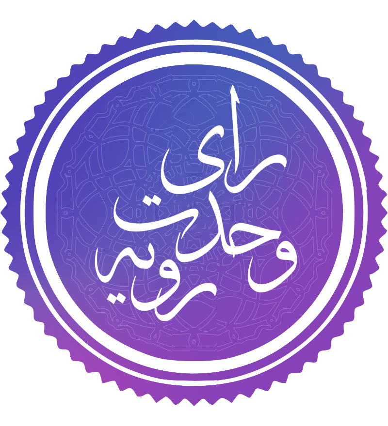 آراء وحدت رویه
